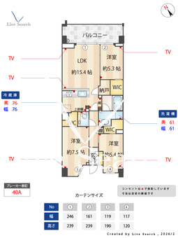 ガーデンヒルズ 四ツ谷迎賓の森 516 【東京都信濃町駅　四ツ谷駅】 の画像3
