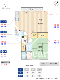 サンシティ金杉台 203 【千葉県滝不動駅】 の画像3