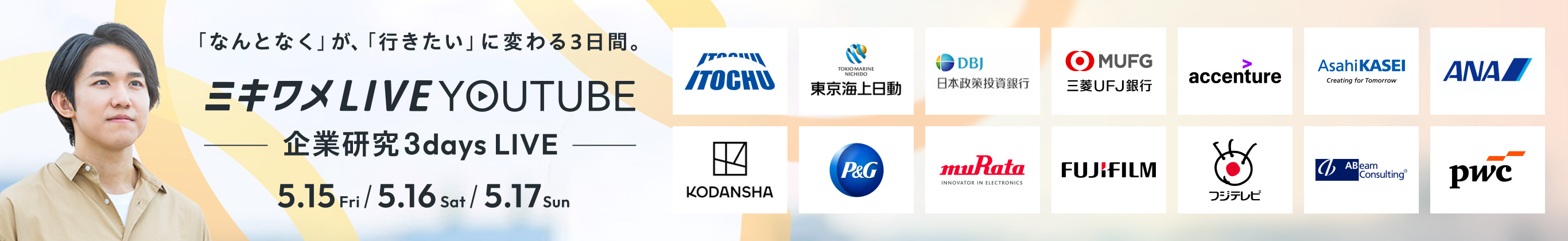 5月YT