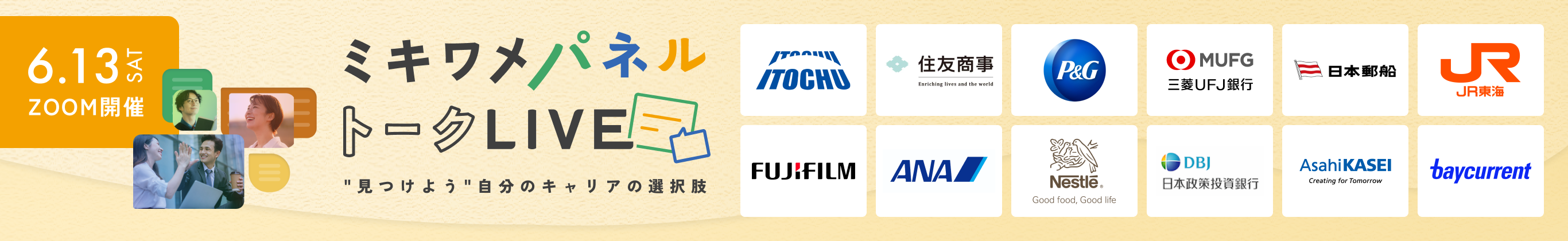 6月全国PT（ログインなし）