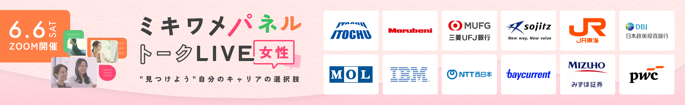 6月女性PT（ログインなし）