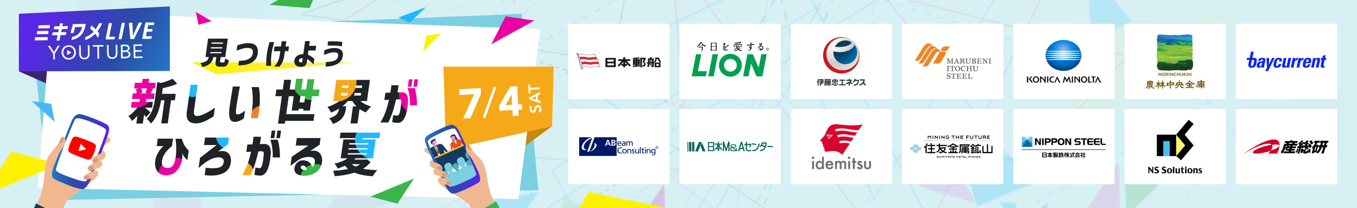 7月YT（ログインなし）