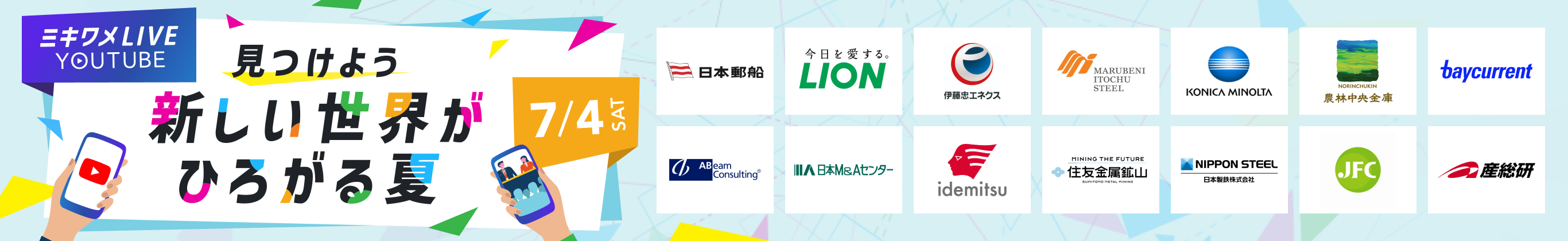 7月YT（ログインなし）