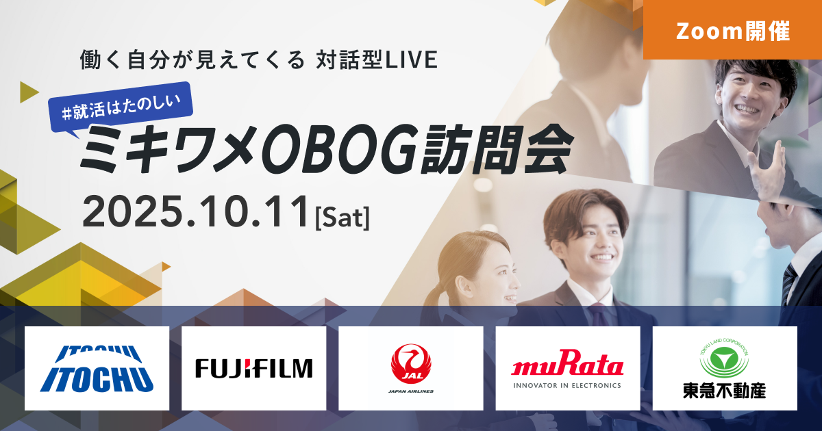20251011OBOG訪問会