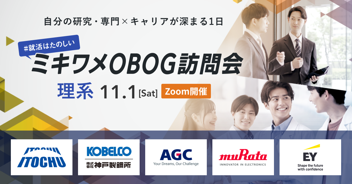 1101OBOG訪問会 理系