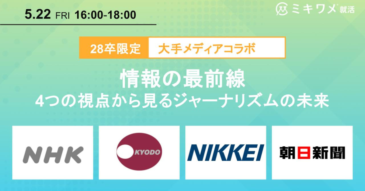 0522メディアコラボ