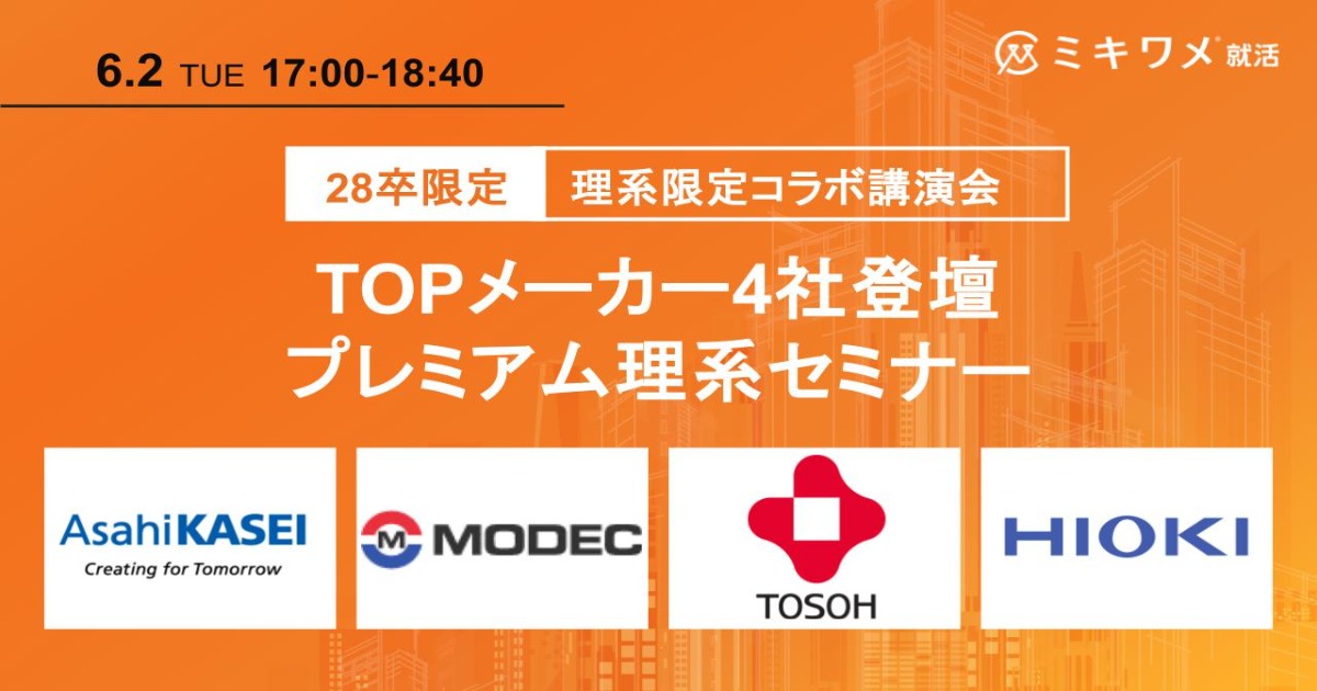 0602理系コラボ