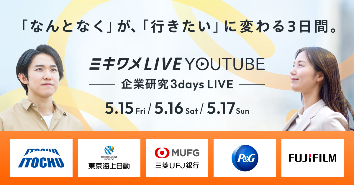 5月YT
