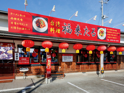 年末年始オードブル おせちご予約承り中 台湾料理 福来たるのニュース まいぷれ 八女市 広川町