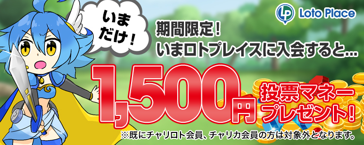 入会キャンペーン