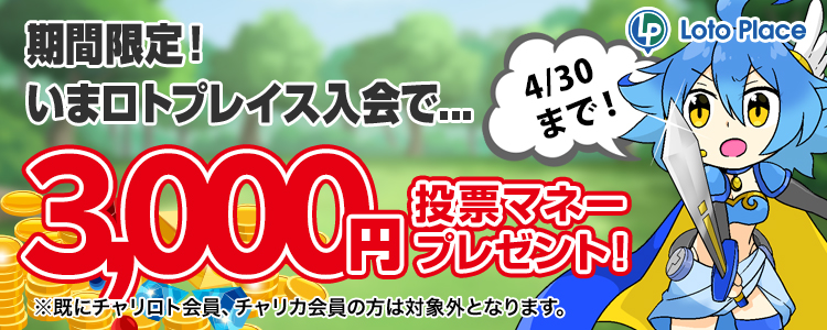 キャンペーン