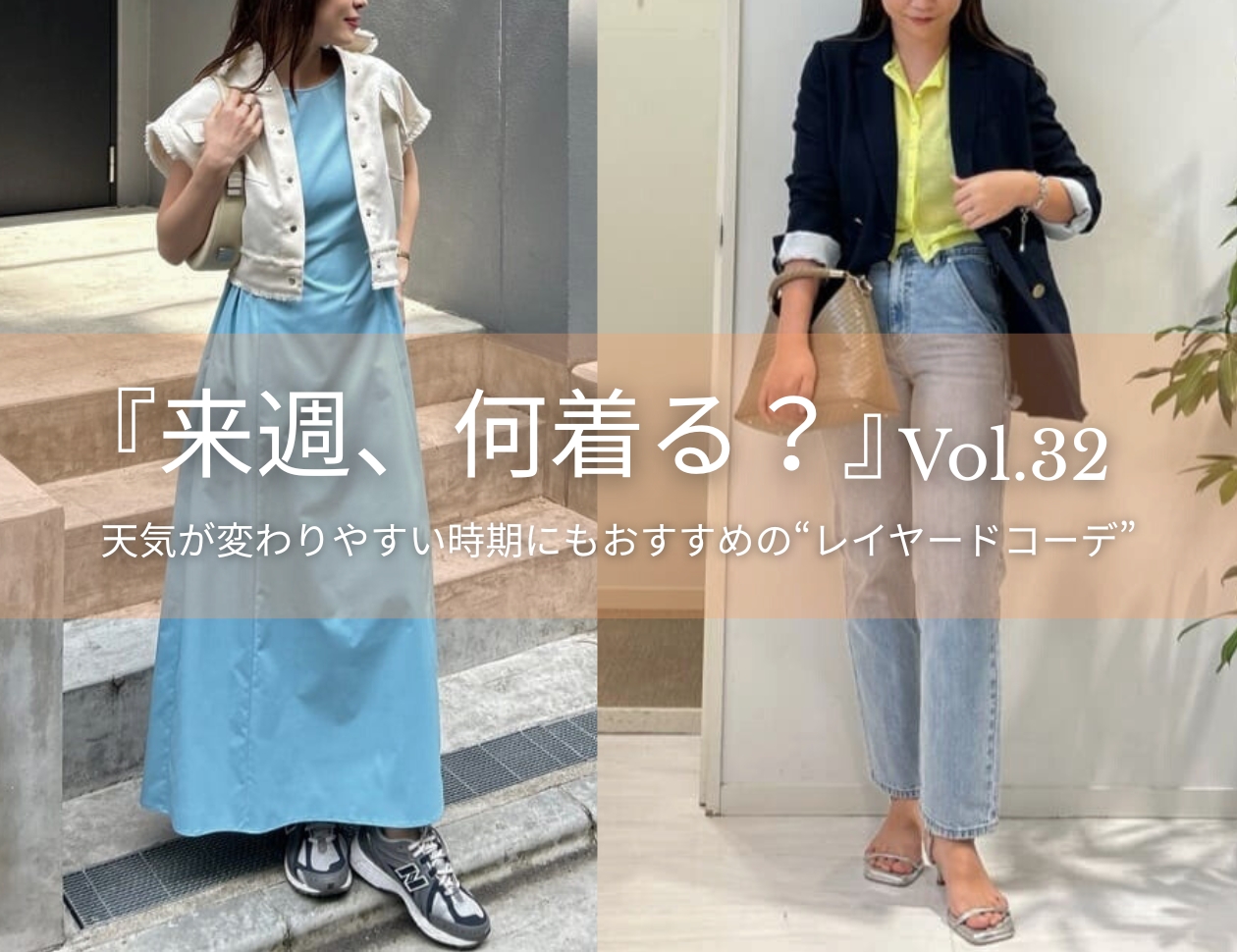 Information｜LOUNIE（ルーニィ）公式サイト／公式オンラインストア