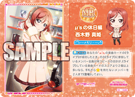 今日のカード – 2019年4月更新分 ｜ ラブライブ！スクール