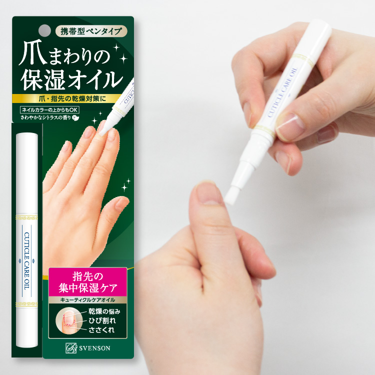 【シークレットSALE】新爪まわりの保湿オイル
