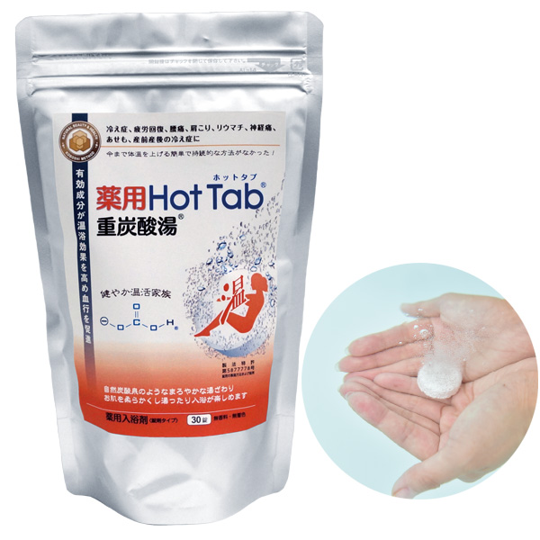 薬用ホットタブ重炭酸湯 頭皮ケア 抗がん剤での脱毛 医療用帽子 医療用かつら ウィッグ 下着通販ならレディスsvストア