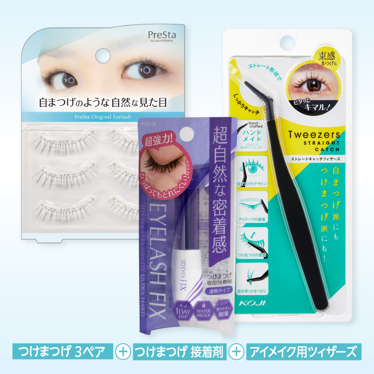 つけまつげスターターセット