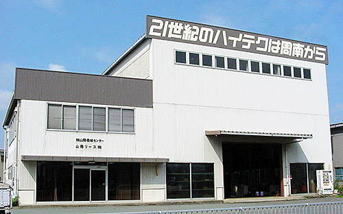 中古機械登録会社 株式会社山陽機械センター 山口県 下松市 東海岸通り1-18