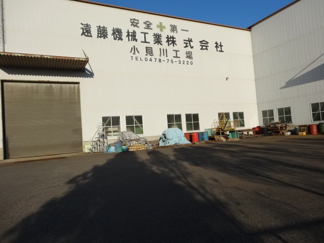 中古機械登録会社 遠藤機械工業株式会社 東京都 墨田区 菊川3-18-1