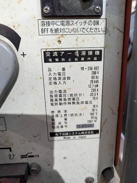 パナソニック 交流アーク溶接機 YK-256AD2 | マシンライフ パナソニック 交流アーク溶接機 YK-256AD2 | マシンライフ