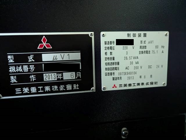 三菱重工 立型マシニングセンター μV1