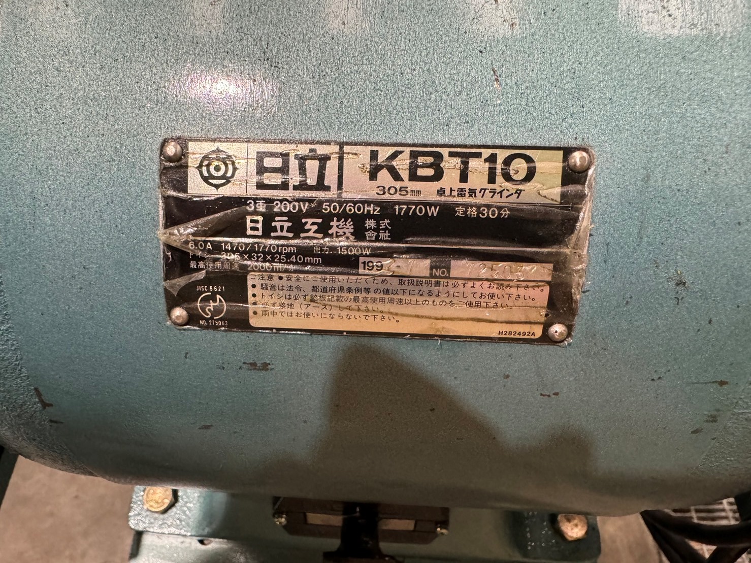 中古両頭グラインダー 日立 KBT10