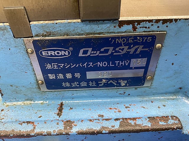 ナベヤ 油圧バイス LTHV150
