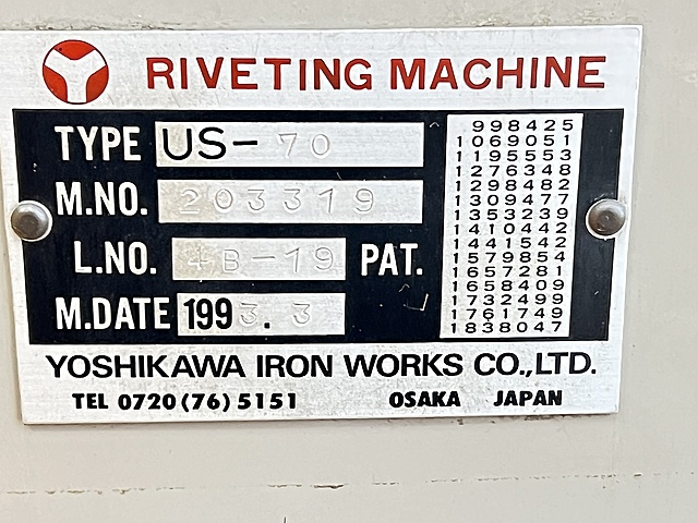 吉川 リベッティングマシン US-70