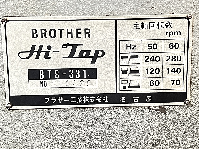 ブラザー タッピング盤 BT8-331