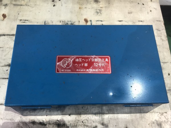 イズミ/IZUMI 油圧ヘッド分離式工具ヘッド部12号K 不明
