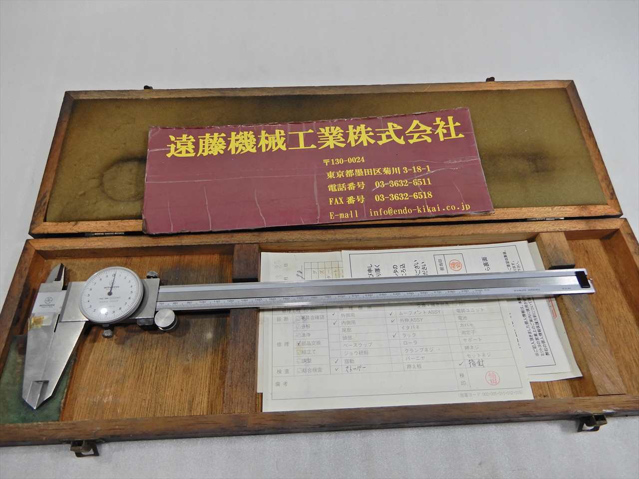 ダイヤルノギス ミツトヨ 300mm 0.02mm｜中古機械ならマシンライフ