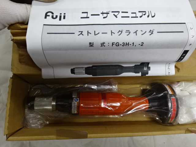 エアーグラインダー 不二空機 FG-3H-2｜中古機械ならマシンライフ