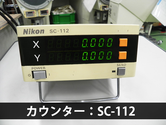 ニコン(Nikon) 測定顕微鏡 MM-22 | マシンライフ ニコン(Nikon) 測定顕微鏡 MM-22 | マシンライフ