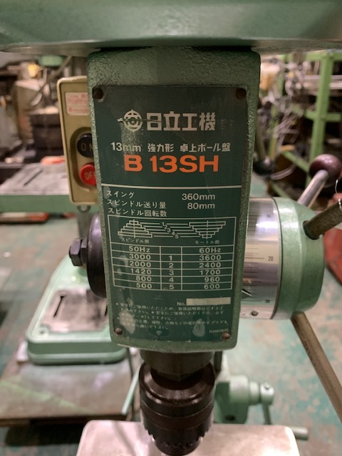 日立工機 13mm卓上ボール盤 B13SH | マシンライフ 日立工機 13mm卓上ボール盤 B13SH | マシンライフ