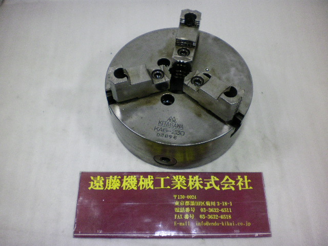 北川 三爪スクロールチャック外径Φ230 KA6-230 | マシンライフ 北川 三爪スクロールチャック外径Φ230 KA6-230 | マシンライフ