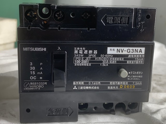 三菱電機 漏電遮断器 NV-G3NA | マシンライフ 三菱電機 漏電遮断器 NV-G3NA | マシンライフ