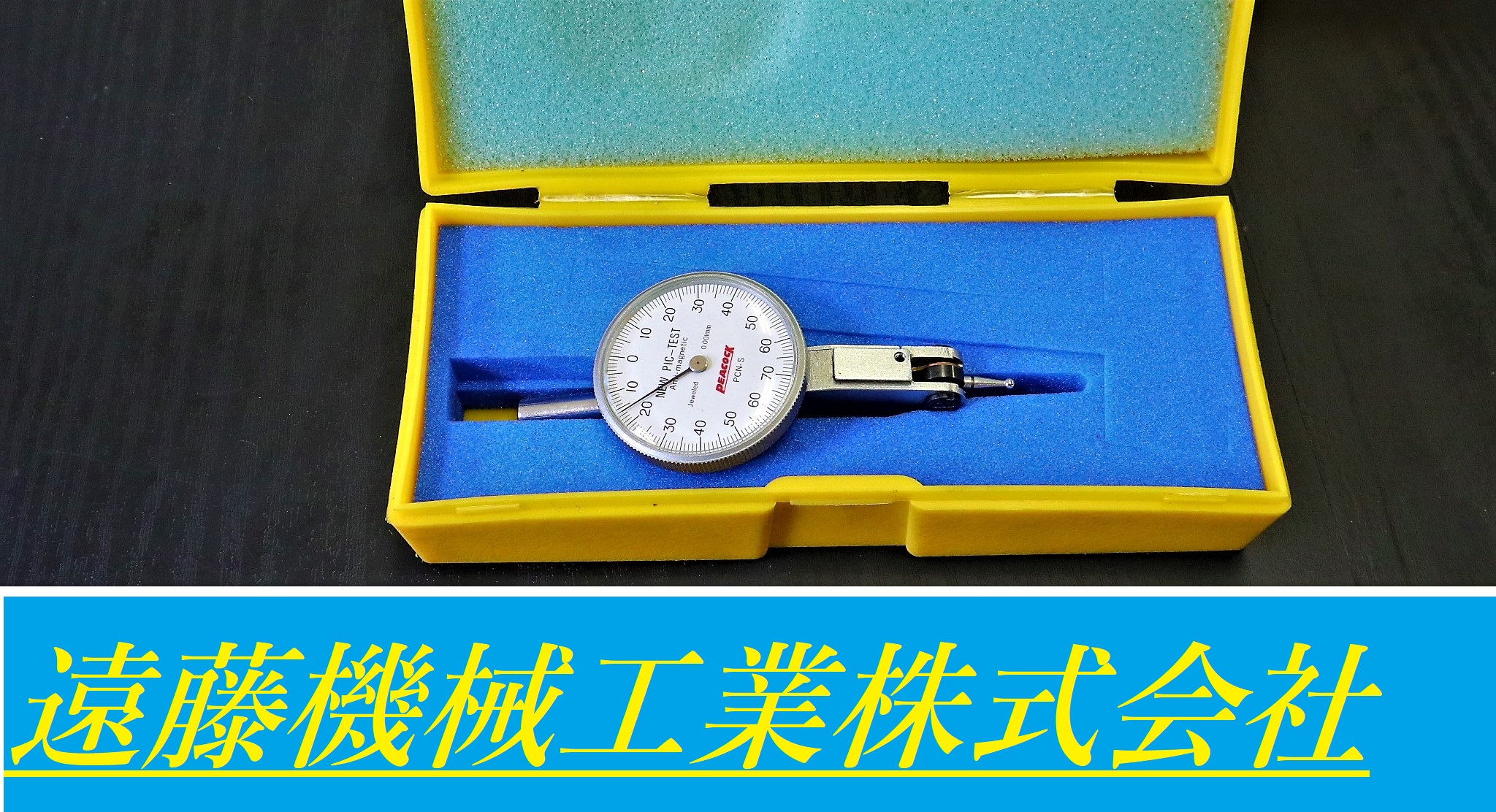 ピックテスト Peacock Pic Test Pcn S 0 001 0 14mm 0 01mm 中古機械ならマシンライフ