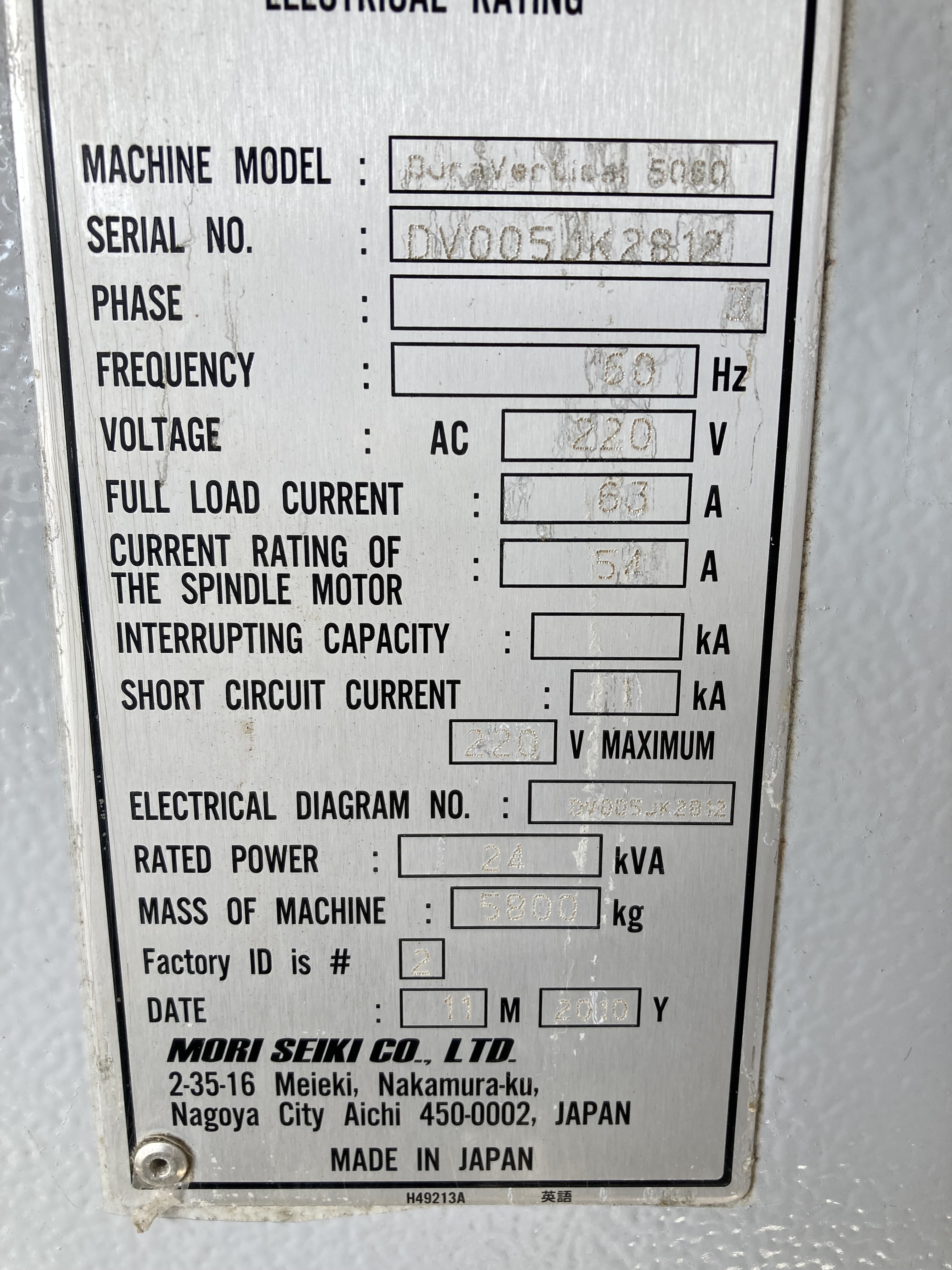 森精機 立マシニング DuraVertical 5060