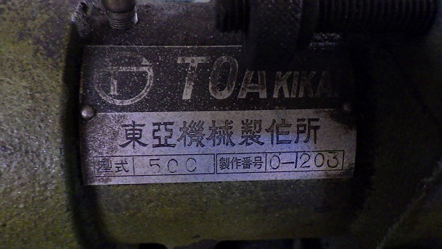東亜 ドリル研削盤 TOP-50