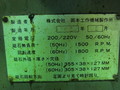 岡本工作機械製作所 平面研削盤 PSG-52AN