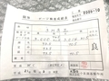 小泉測基 限界栓ゲージ 3H 8工