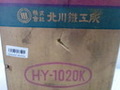 北川,KITAGAWA, 回転シリンダー HY1020K
