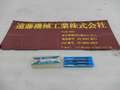 ヤマワ ハンドタップ 【未使用】3M12 1/8W40 1~3