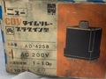 松下電工 CDVタイムリレー AD4258 AC200v