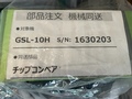 TAKAMATSU チップコンペア GSL-10H <未使用品>