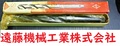KOBE STEEL ツイストドリル Φ28.1 MT3 未使用