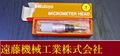 MITUTOYO|ミツトヨ マイクロメーターヘッド MHF2-1 110-105 0-1mm 0.001mm 未使用