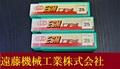 E.C エンドミル ESM 2Ft 25 3個 未使用
