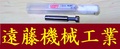 ヤマト アルスロットカッタ TH10 ALST 15×8 未使用