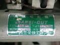 三栄鉄工所 角度切り高速切断機 SKM16
