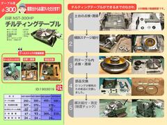 日研工作所｜NIKKEN 傾斜テーブル NST-300HP